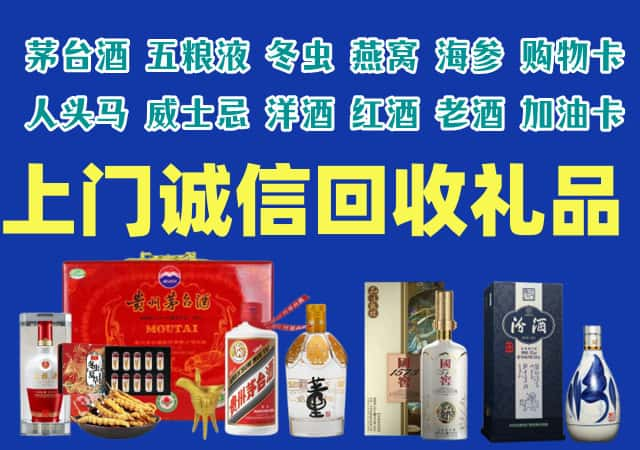 临武县烟酒回收店